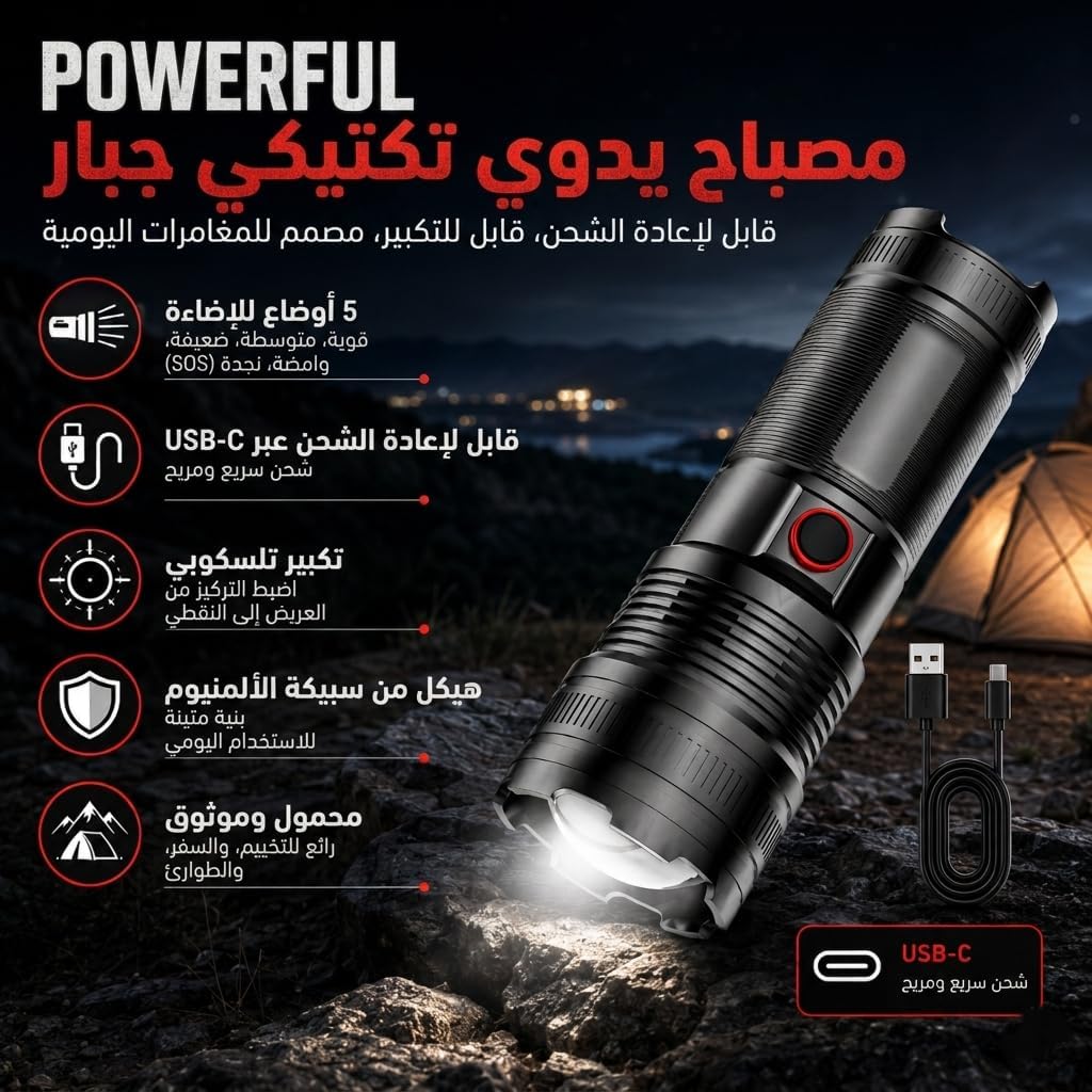 كشاف LED شحن+ باور بانك type-C XA-B702
