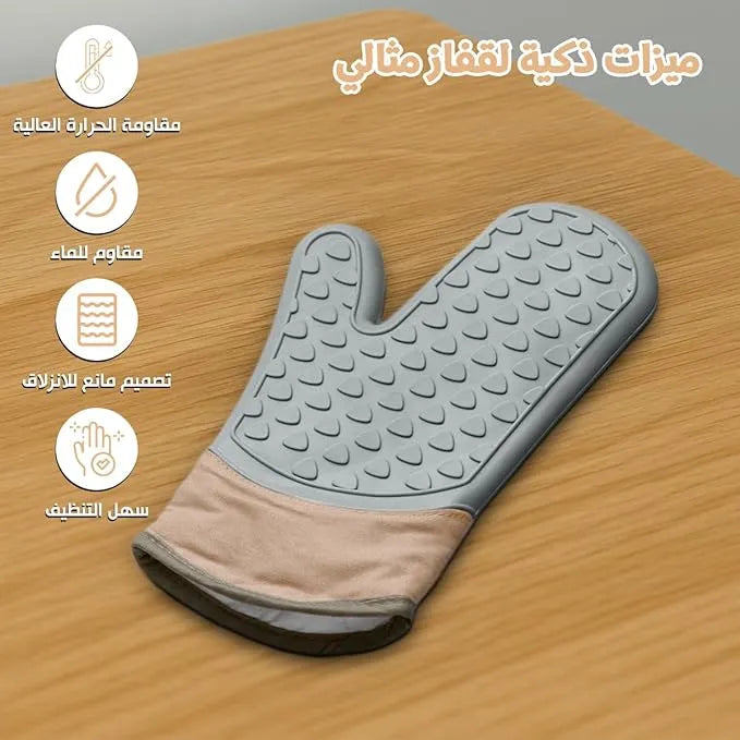 قفازات فرن من السيليكون