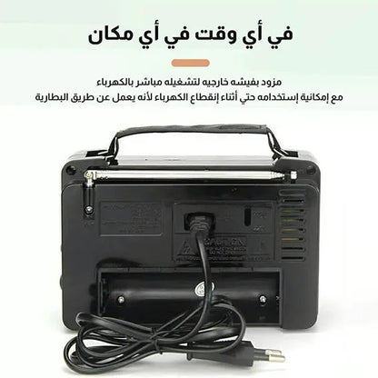 GOLON Radio Receiver RX