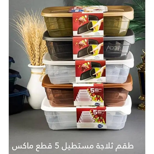 مجموعة ماكس بلاست من 5 علب تخزين للثلاجة (1*5).