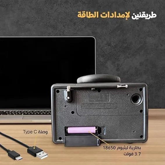 راديو RX-8181BT و RX-8080BT كلاسيكى