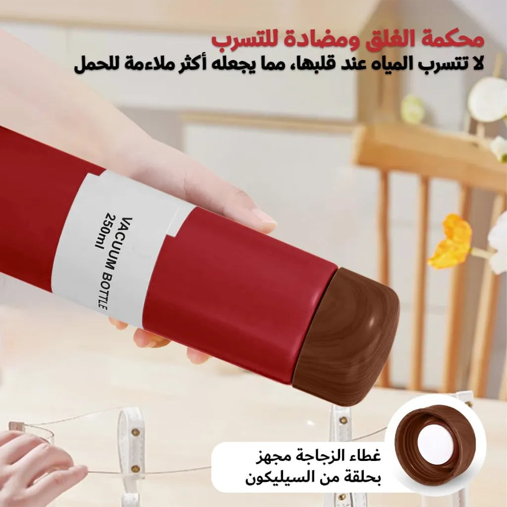 ترمس جيب لزجاجة قهوة سعة 250 مل