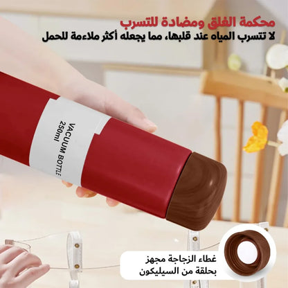 ترمس جيب لزجاجة قهوة سعة 250 مل